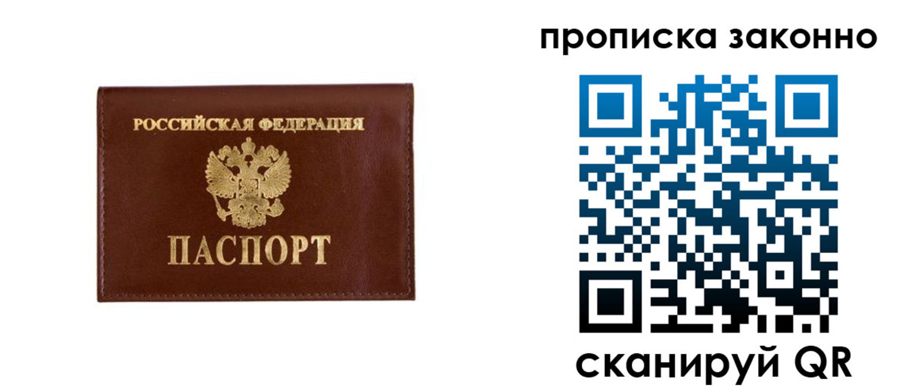 прописка штамп в Лихославле