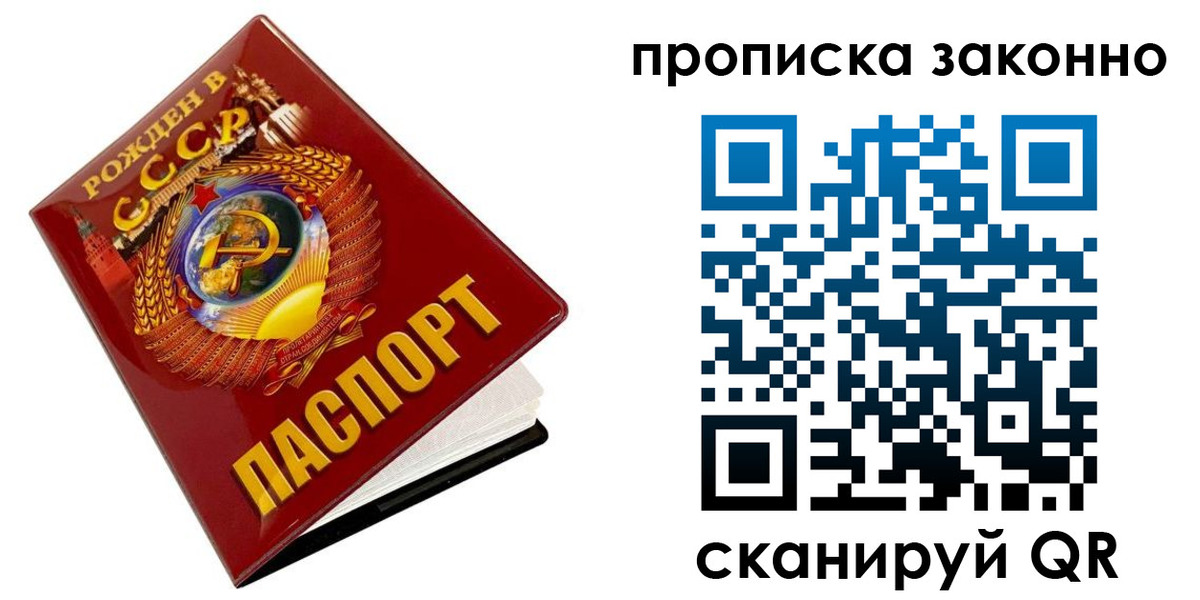 временная прописка в Лихославле
