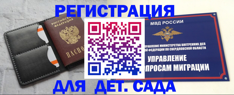 временная регистрация законно в Лихославле