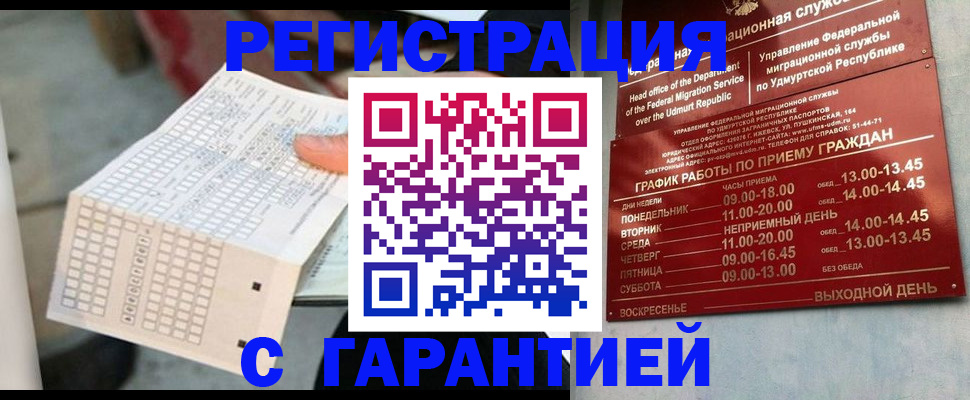 прописка иностранных граждан в Лихославле