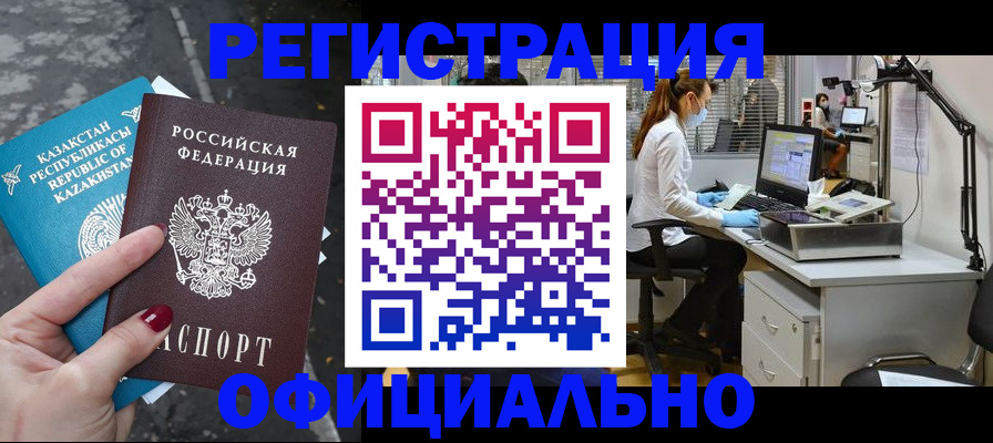 купить прописку в Лихославле
