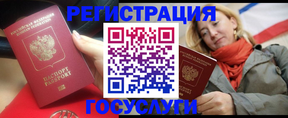 прописка для школы в Лихославле
