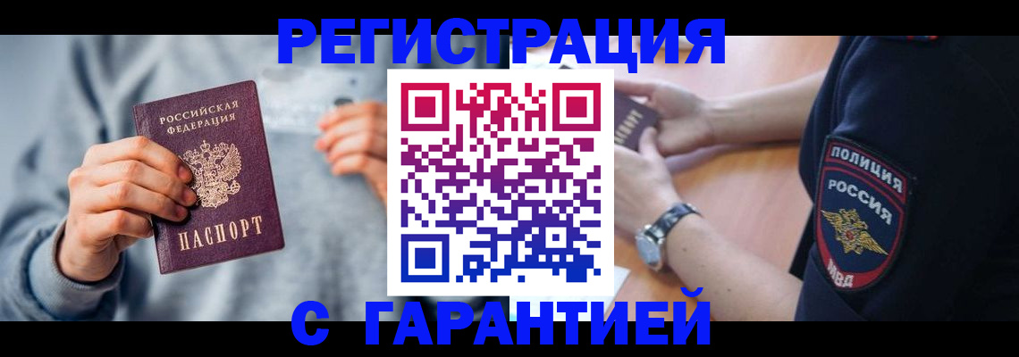 прописка иностранных граждан в Лихославле
